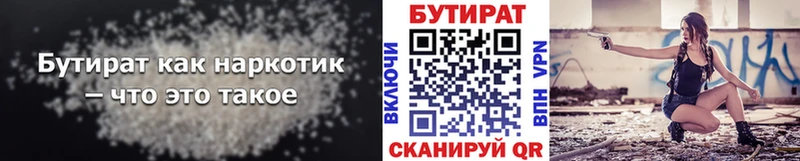 дарнет шоп  даркнет наркотические препараты  Бутират жидкий экстази  Кондопога 