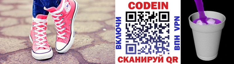 мориарти клад  купить наркотик  Кондопога  Кодеиновый сироп Lean Purple Drank 
